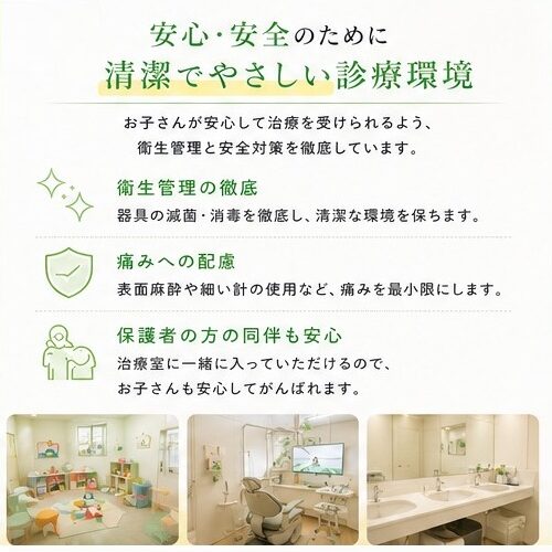 安心・安全のために清潔でやさしい診療環境